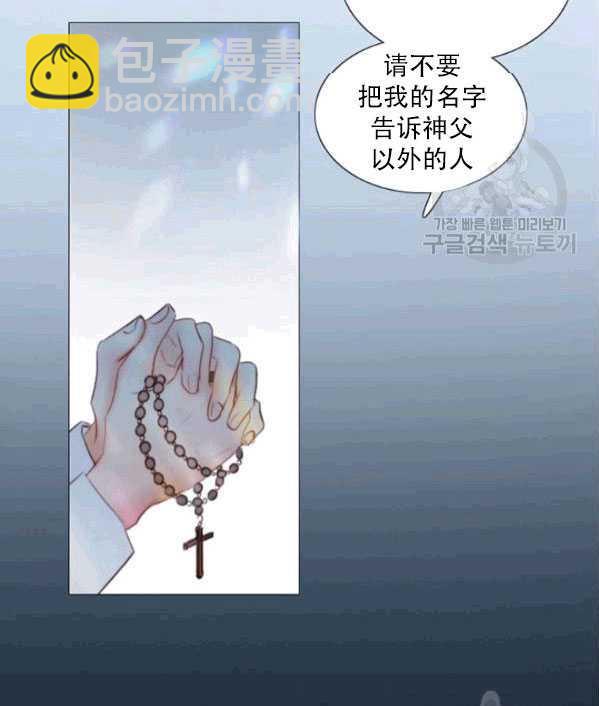 黑色冬季 - 第77話(1/2) - 8