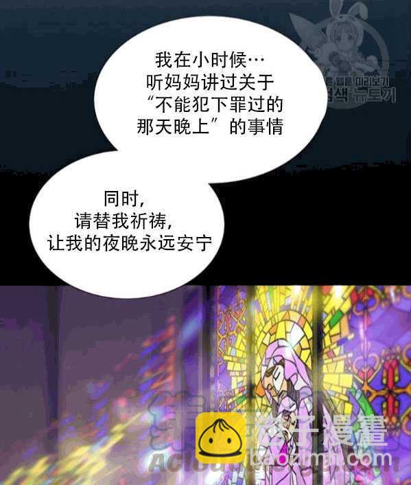 黑色冬季 - 第77話(1/2) - 1