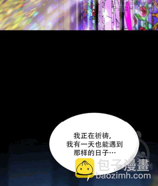 黑色冬季 - 第77話(1/2) - 2