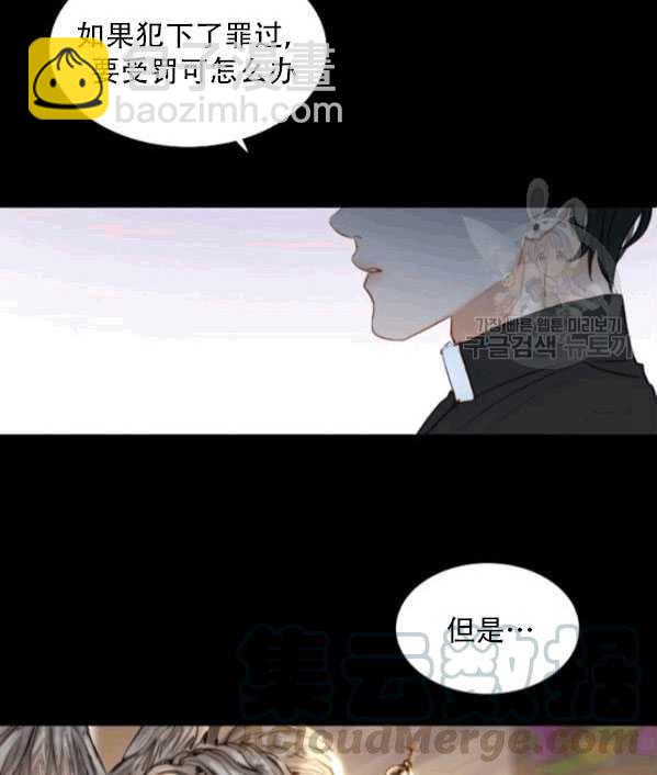 黑色冬季 - 第77話(1/2) - 5