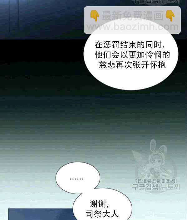 黑色冬季 - 第77話(1/2) - 8