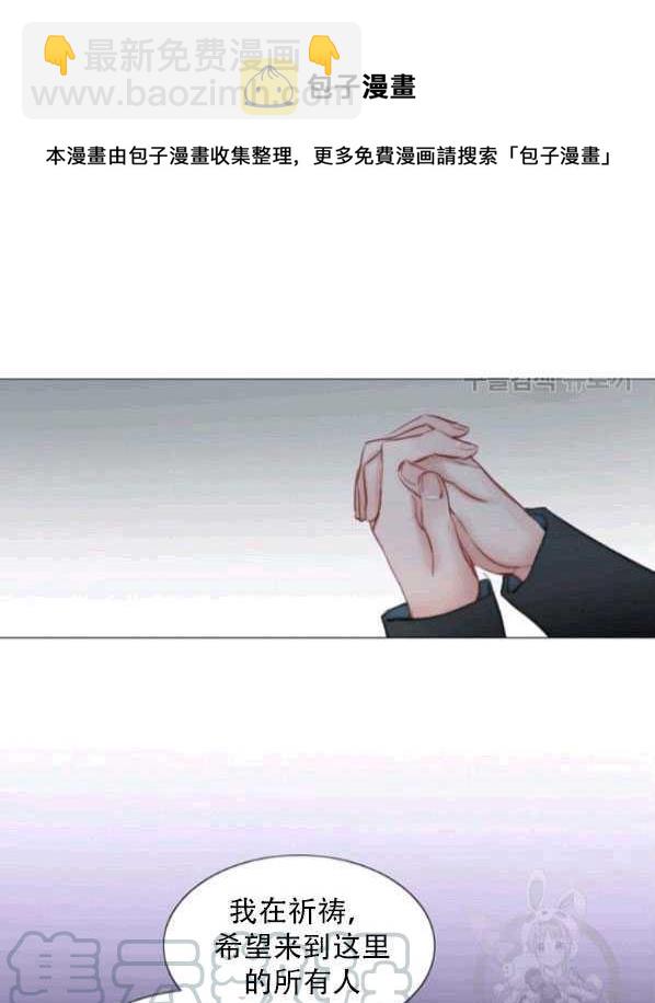 黑色冬季 - 第77話(2/2) - 7