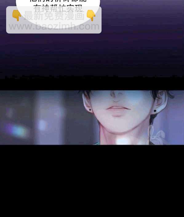 黑色冬季 - 第77話(2/2) - 1