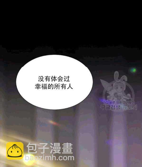 黑色冬季 - 第77話(2/2) - 2