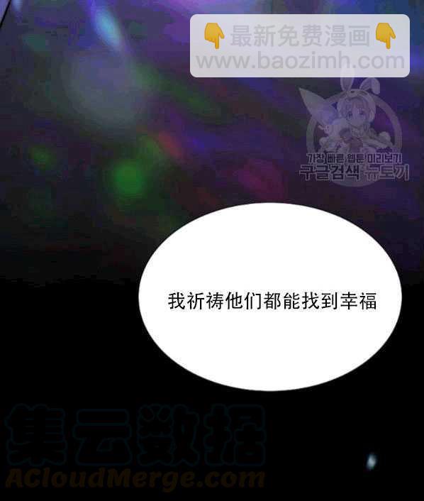 黑色冬季 - 第77話(2/2) - 4