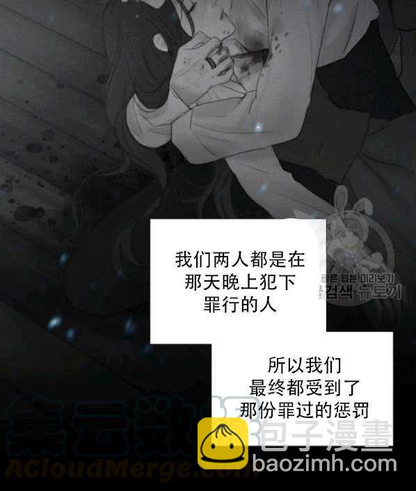 黑色冬季 - 第77話(2/2) - 1