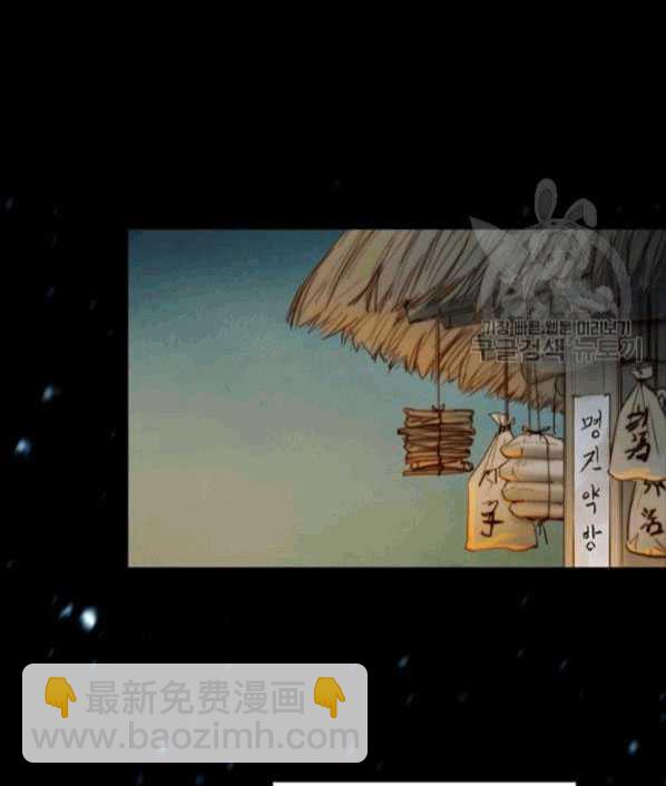 黑色冬季 - 第77話(2/2) - 2