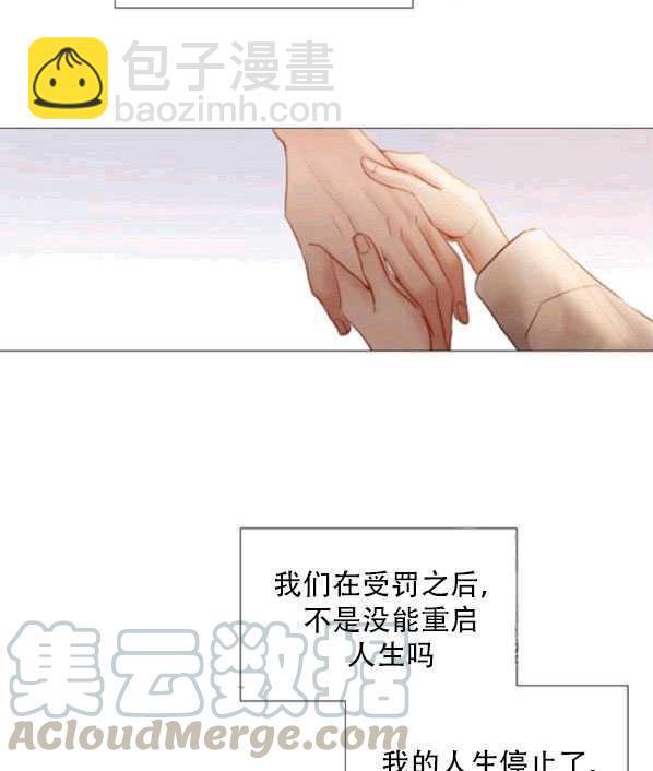 黑色冬季 - 第77話(2/2) - 5