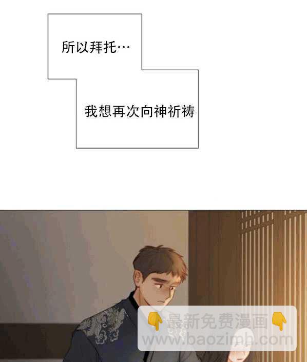 黑色冬季 - 第77話(2/2) - 7