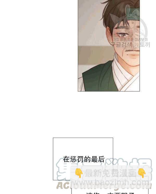 黑色冬季 - 第77話(2/2) - 2