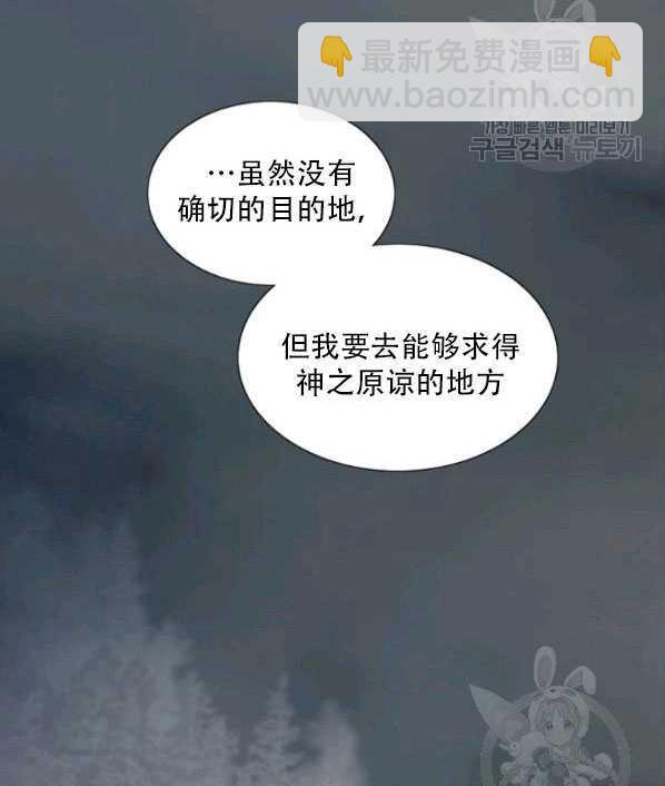 黑色冬季 - 第77話(1/2) - 7