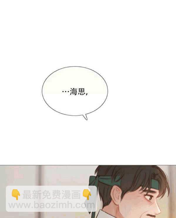 黑色冬季 - 第77話(2/2) - 4