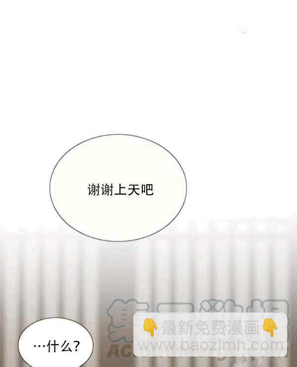 黑色冬季 - 第77話(2/2) - 6