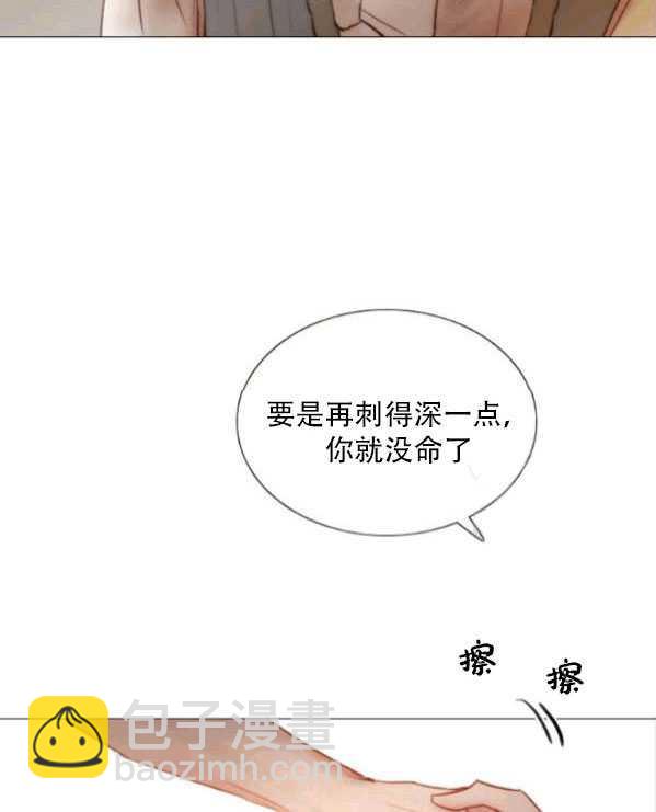 黑色冬季 - 第77話(2/2) - 1