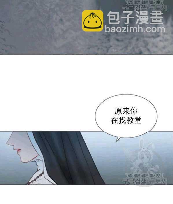 黑色冬季 - 第77話(1/2) - 8