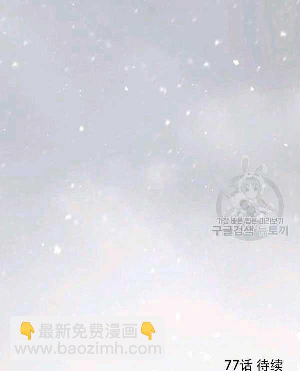 黑色冬季 - 第77話(2/2) - 3