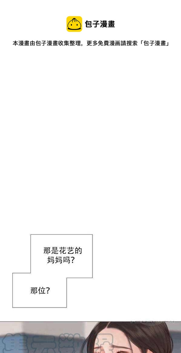 黑色冬季 - 第79話(1/2) - 1