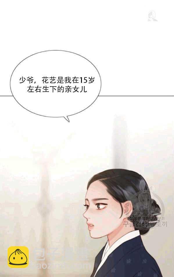 黑色冬季 - 第79話(1/2) - 2