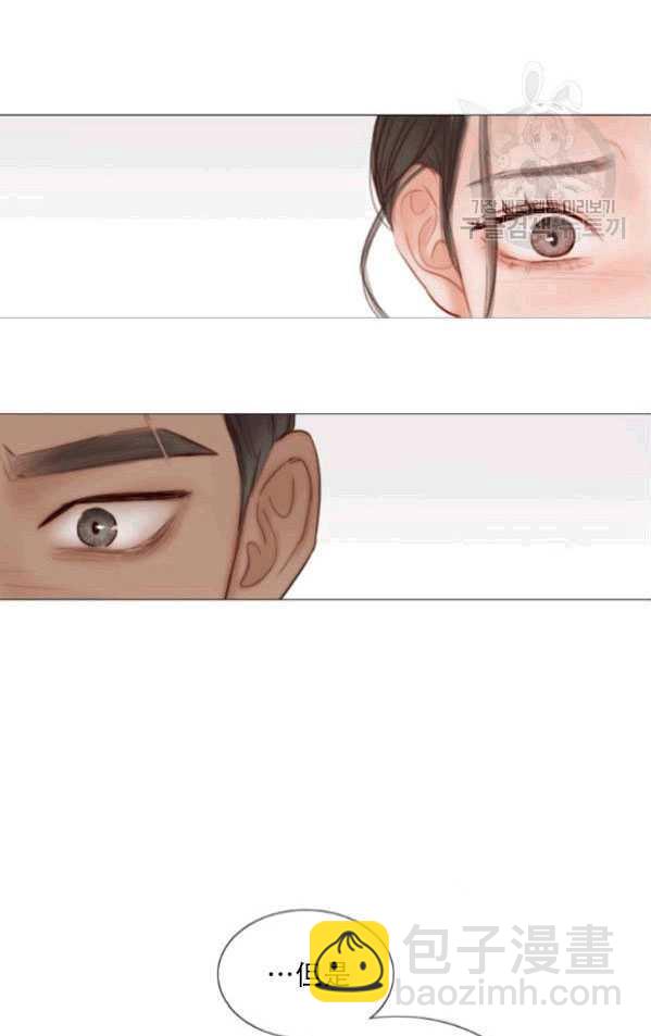 黑色冬季 - 第79話(1/2) - 7