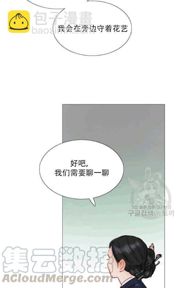 黑色冬季 - 第79話(1/2) - 1