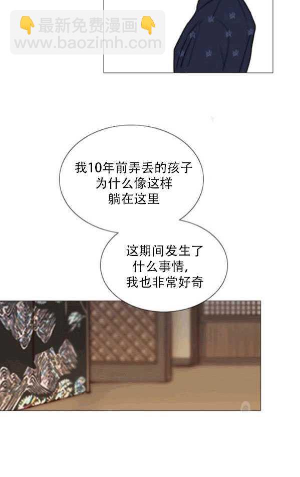 黑色冬季 - 第79話(1/2) - 2