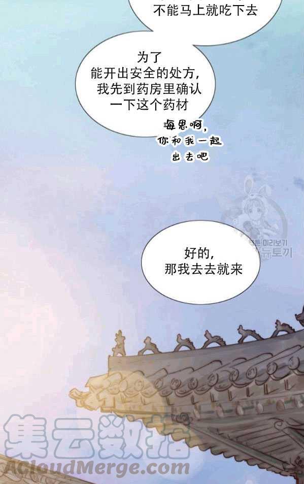 黑色冬季 - 第79話(1/2) - 5