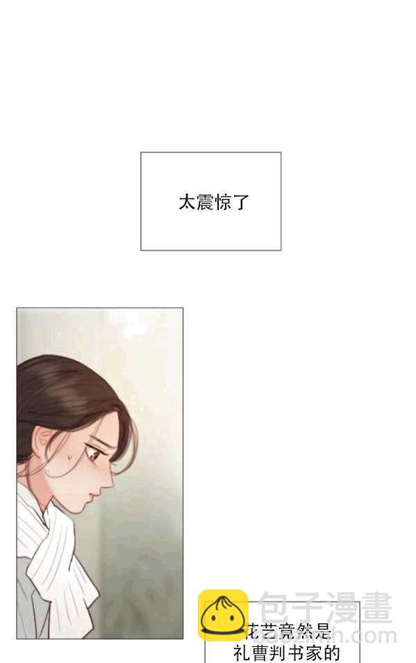 黑色冬季 - 第79話(1/2) - 8