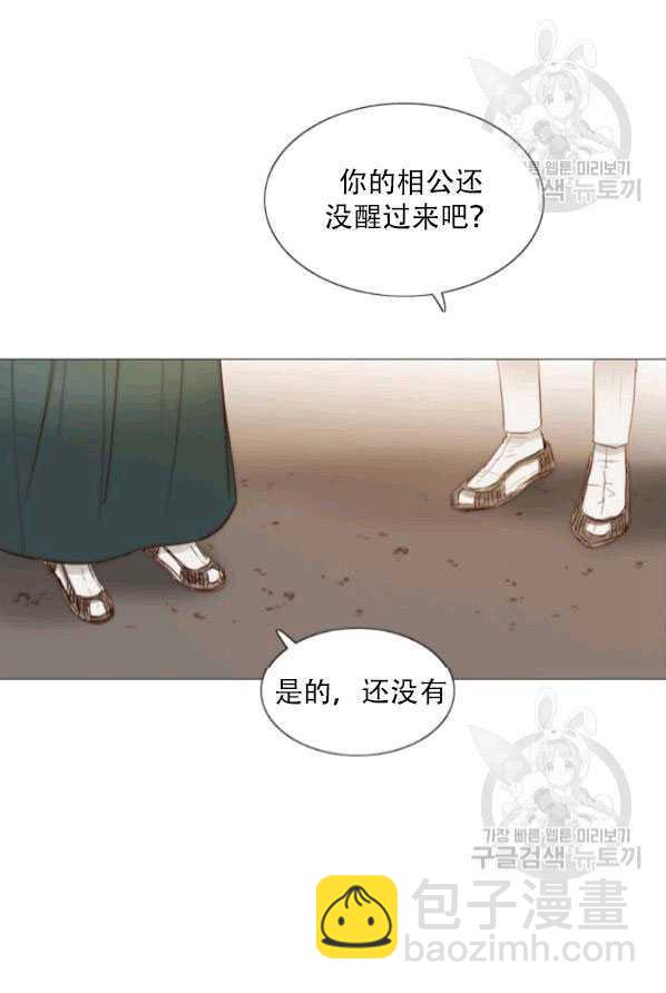 黑色冬季 - 第79話(1/2) - 3