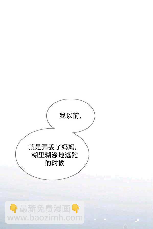 黑色冬季 - 第79話(1/2) - 7