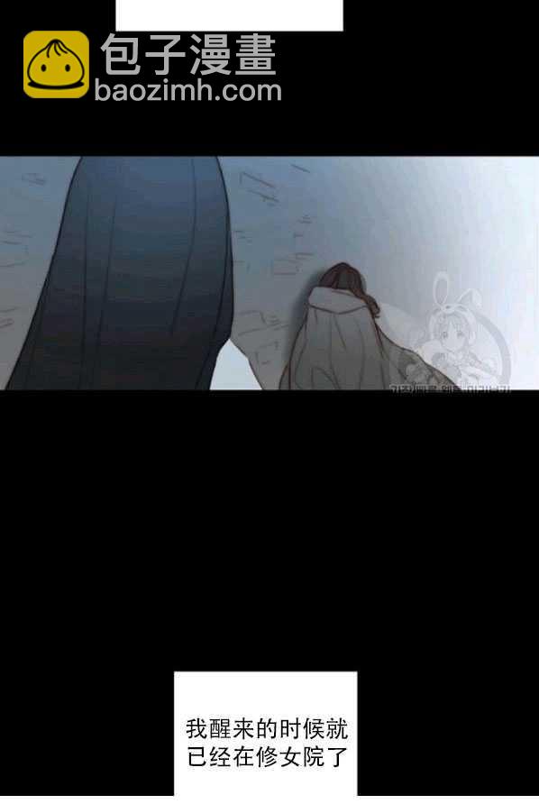 黑色冬季 - 第79話(2/2) - 5