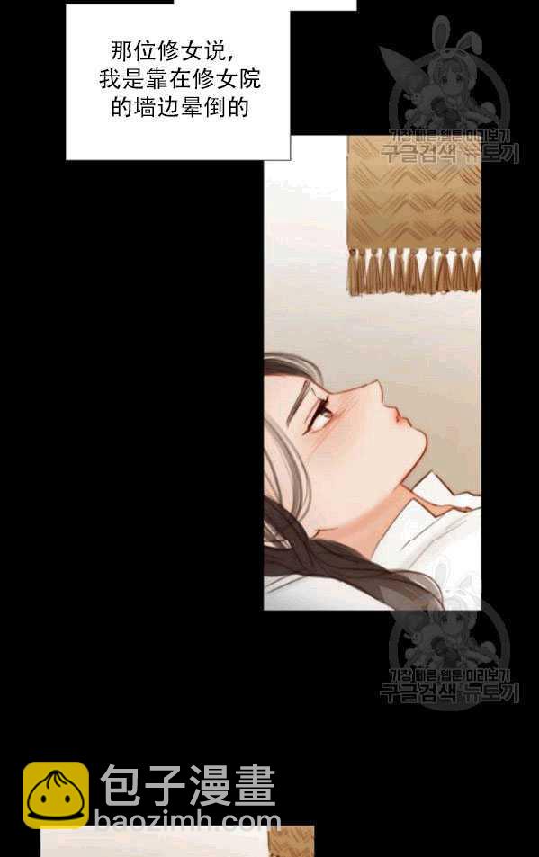 黑色冬季 - 第79話(2/2) - 6