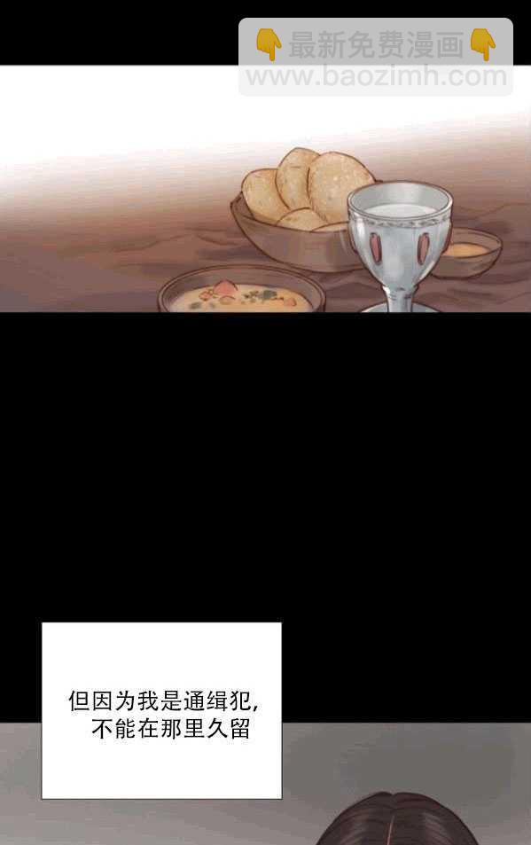 黑色冬季 - 第79話(2/2) - 1