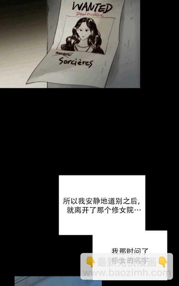 黑色冬季 - 第79話(2/2) - 3