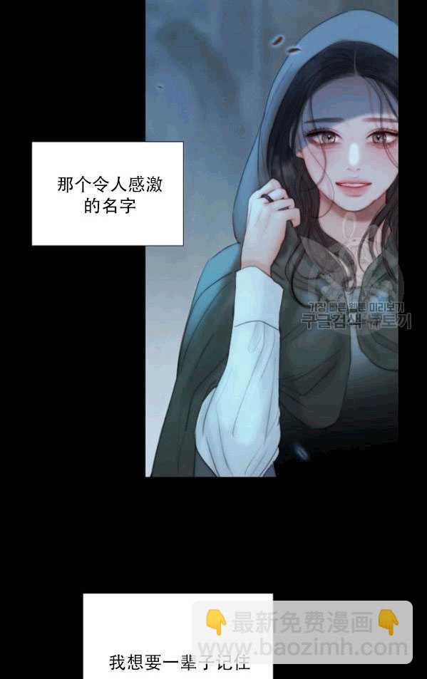 黑色冬季 - 第79話(2/2) - 5