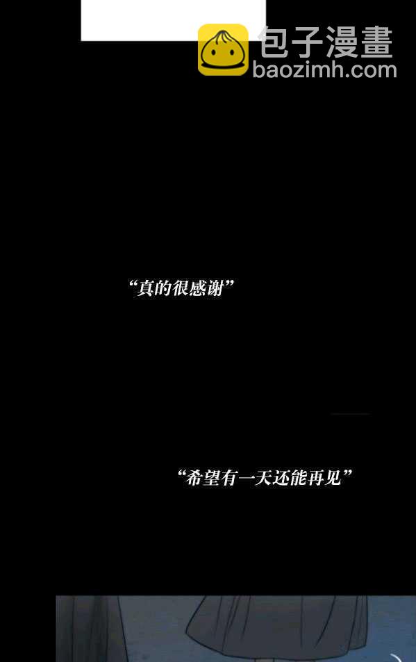 黑色冬季 - 第79話(2/2) - 6