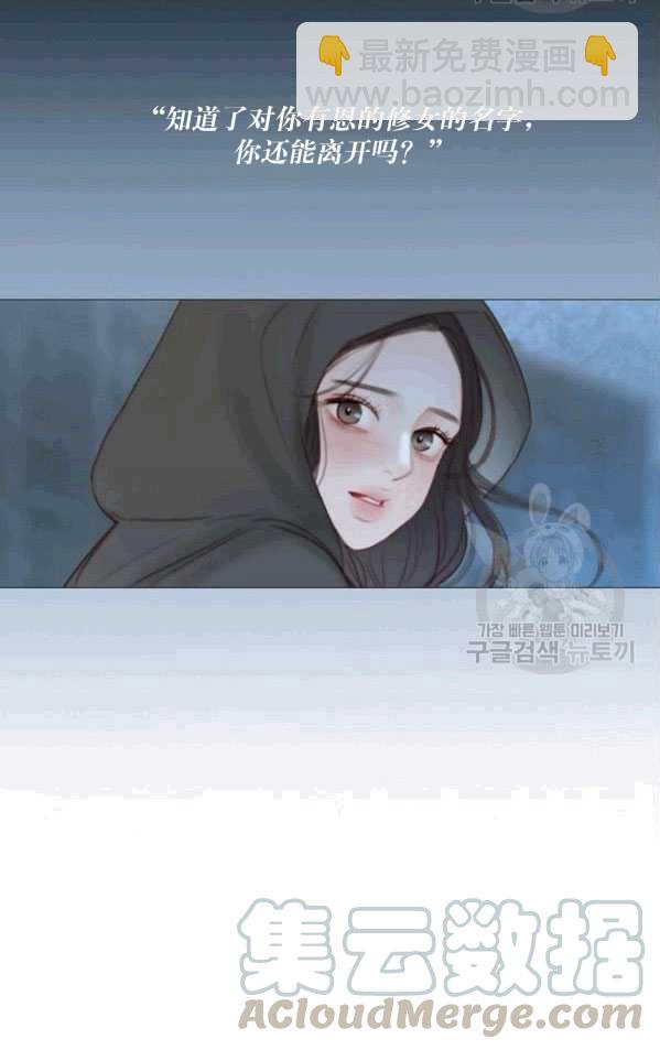 黑色冬季 - 第79話(2/2) - 1