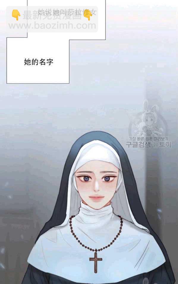 黑色冬季 - 第79話(2/2) - 3