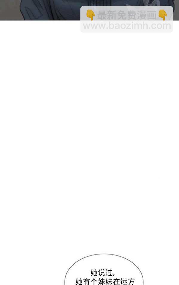 黑色冬季 - 第79話(2/2) - 4