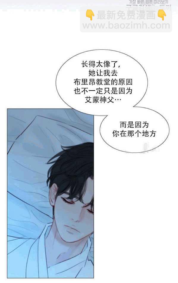 黑色冬季 - 第79話(2/2) - 6