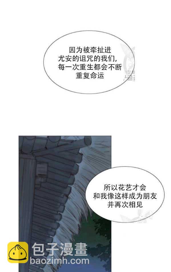 黑色冬季 - 第79話(2/2) - 7