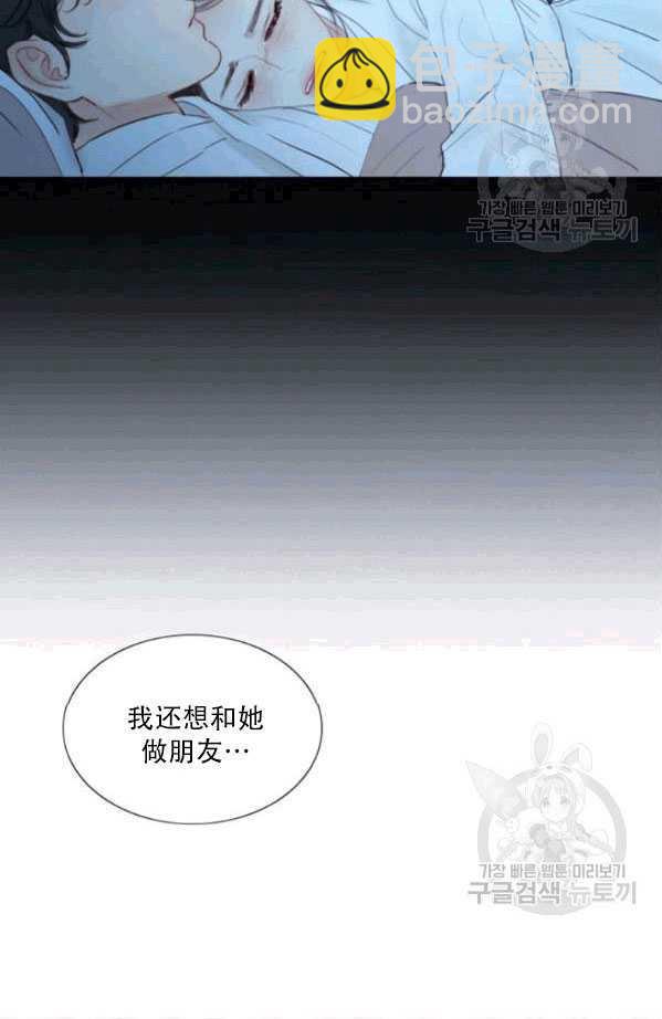 黑色冬季 - 第79話(2/2) - 5