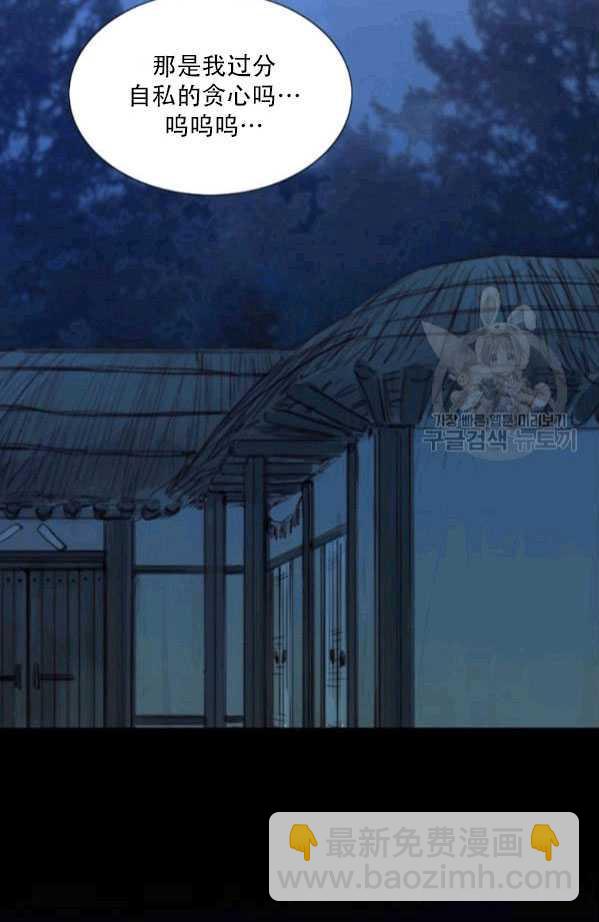 黑色冬季 - 第79話(2/2) - 1