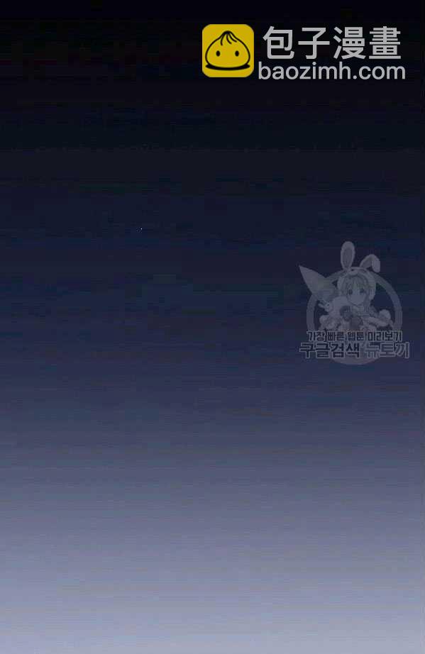 黑色冬季 - 第79話(2/2) - 2