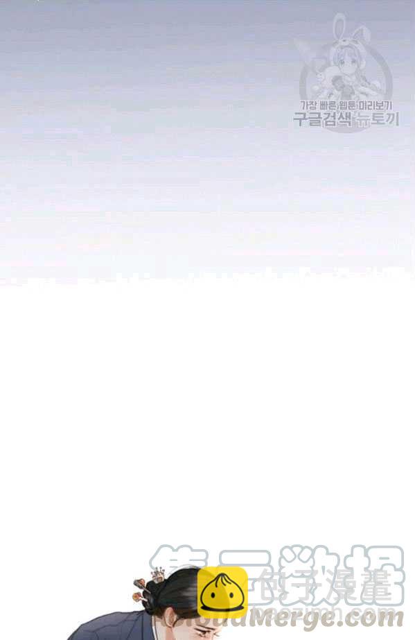 黑色冬季 - 第79話(2/2) - 3