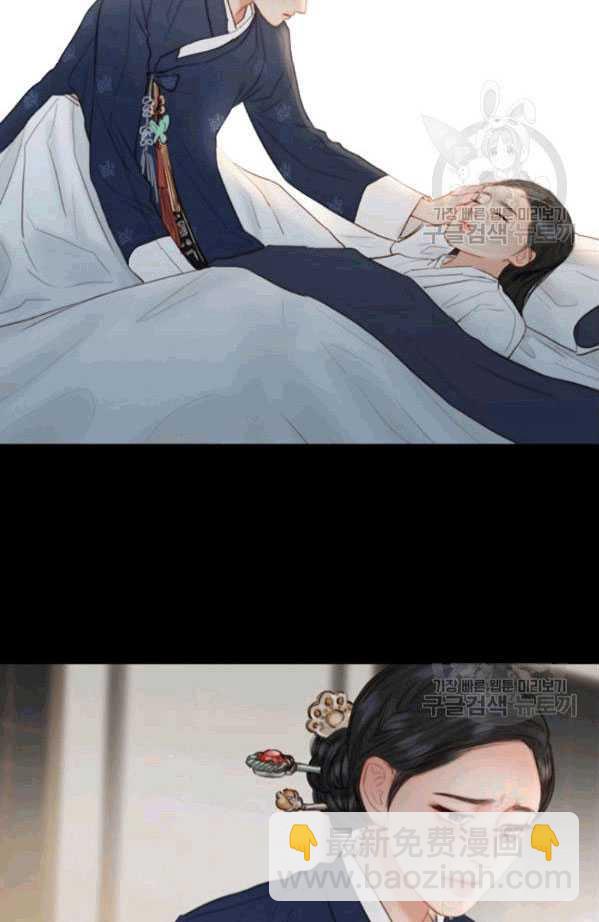 黑色冬季 - 第79話(2/2) - 4