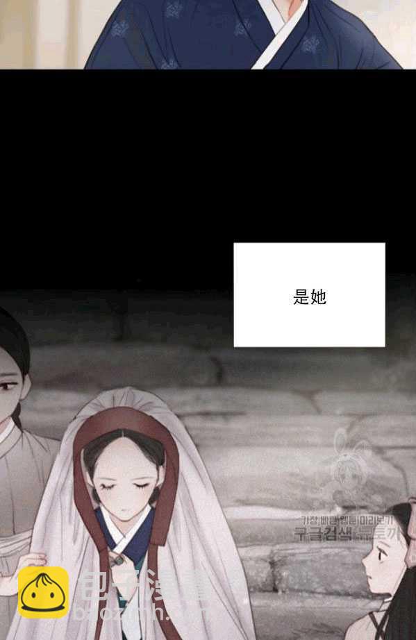 黑色冬季 - 第79話(2/2) - 5