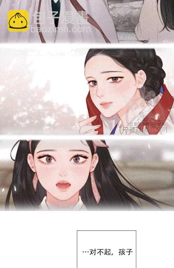 黑色冬季 - 第79話(2/2) - 6