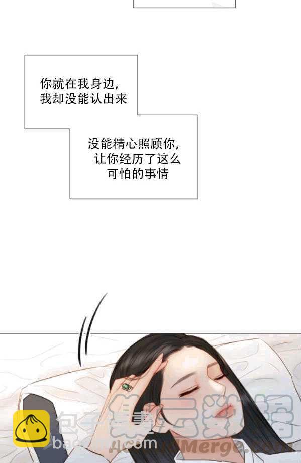 黑色冬季 - 第79話(2/2) - 7