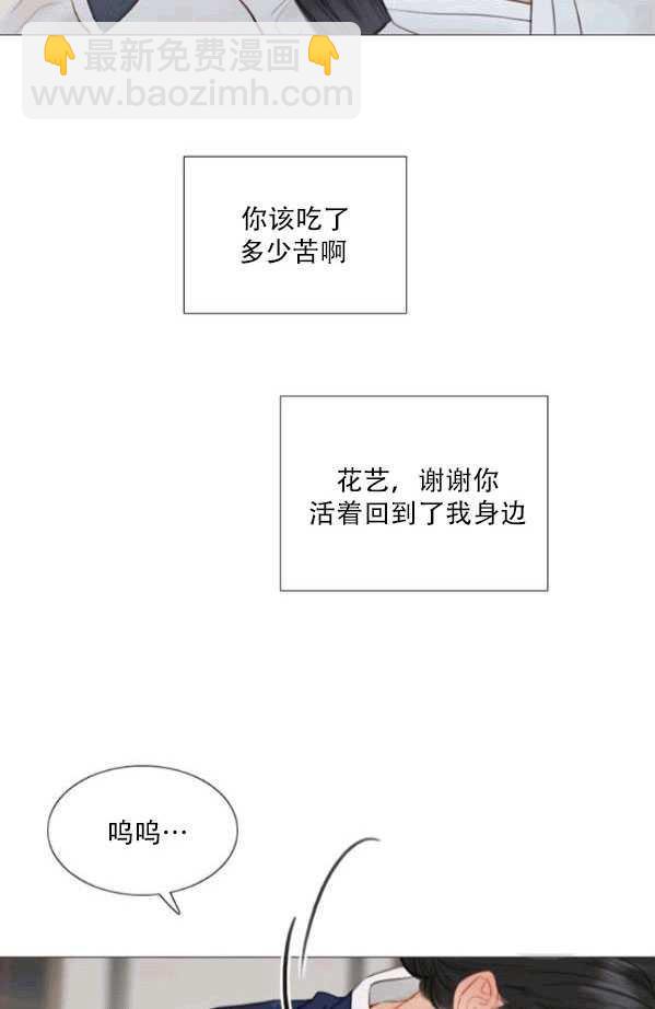 黑色冬季 - 第79話(2/2) - 1