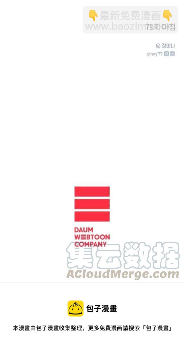 黑色冬季 - 第79話(2/2) - 4